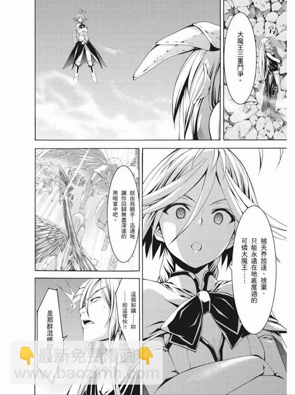 《七人魔法使》第90话 第12页