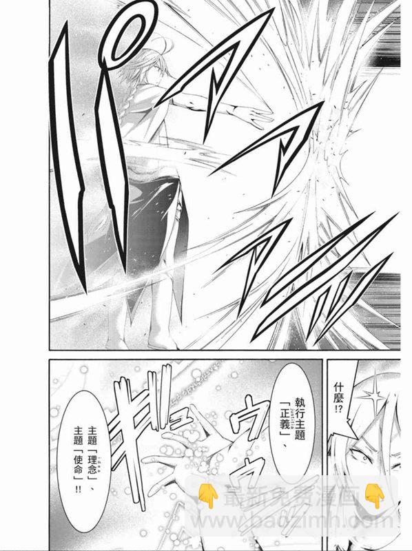 《七人魔法使》第90话 第14页