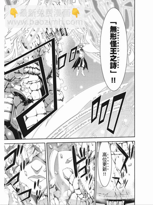 《七人魔法使》第90话 第15页