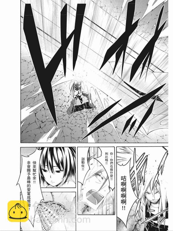 《七人魔法使》第90话 第18页