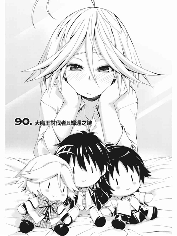 《七人魔法使》第90话 第1页