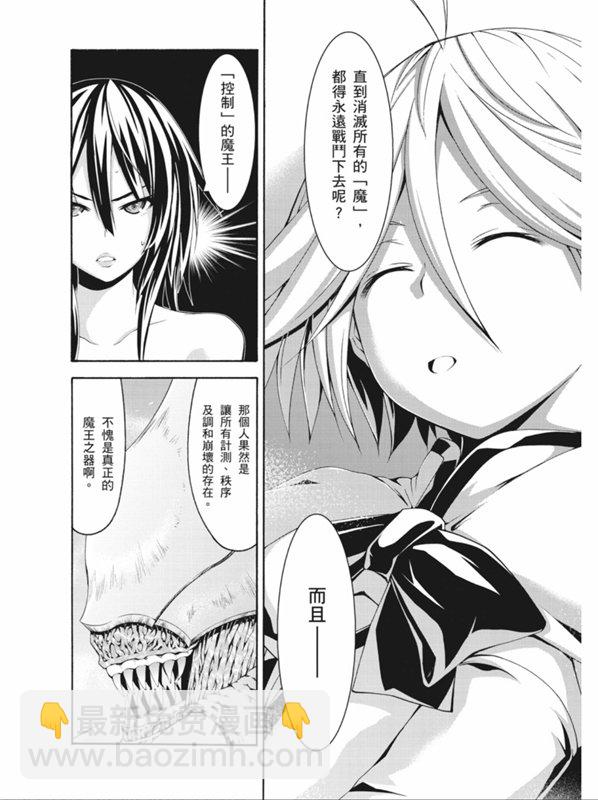 《七人魔法使》第90话 第24页