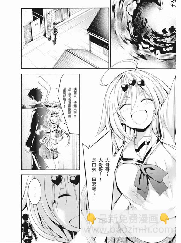 《七人魔法使》第90话 第26页