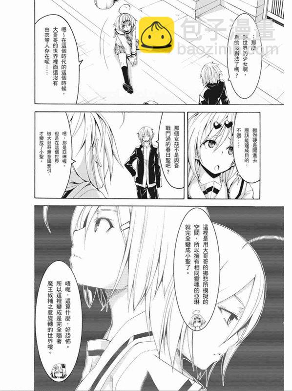 《七人魔法使》第90话 第28页