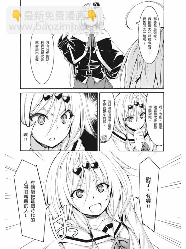 《七人魔法使》第90话 第29页