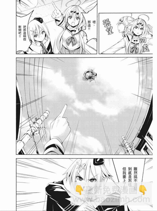 《七人魔法使》第90话 第30页