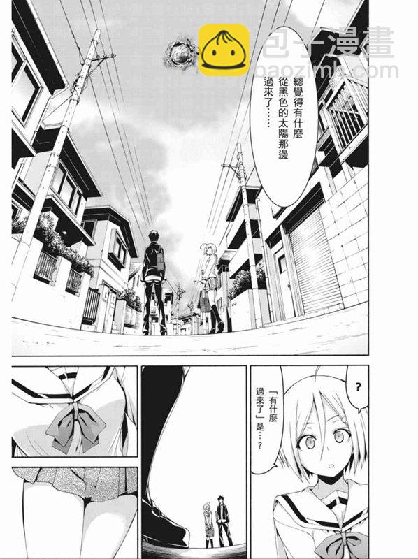 《七人魔法使》第90话 第35页