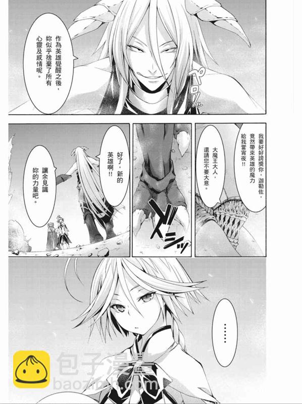 《七人魔法使》第90话 第5页