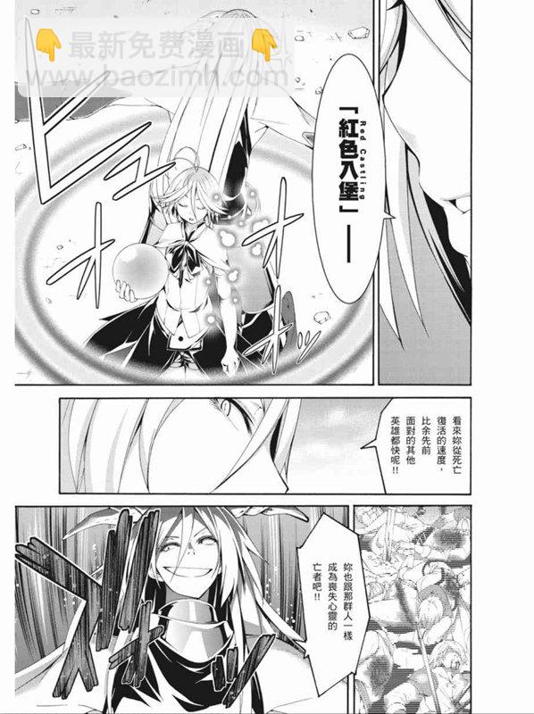 《七人魔法使》第90话 第9页