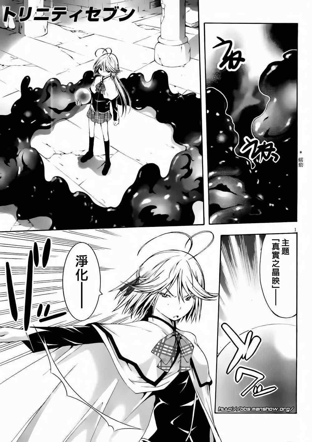 《七人魔法使》SP01 第1页