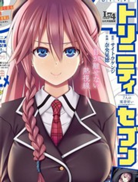 《七人魔法使》漫画封面图 - tl漫画