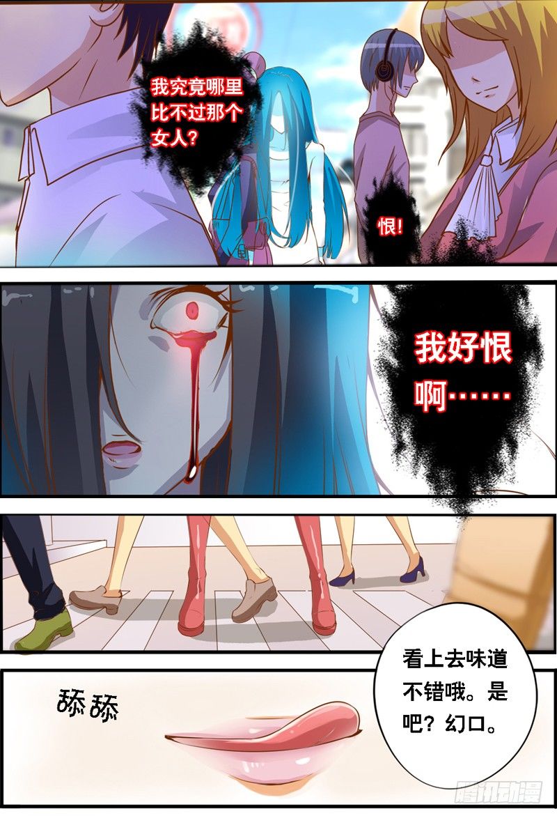 《代理天师》001 序章 第4页