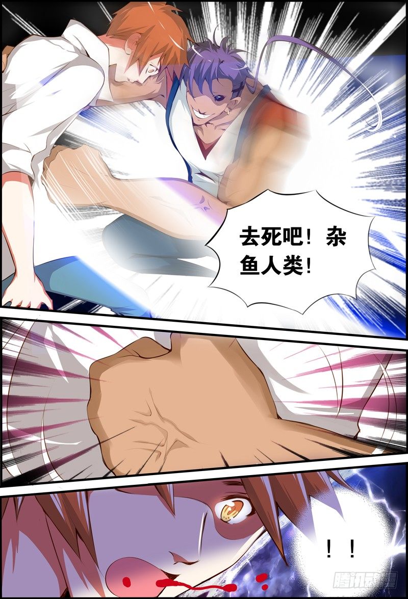 《代理天师》008 危机 第13页