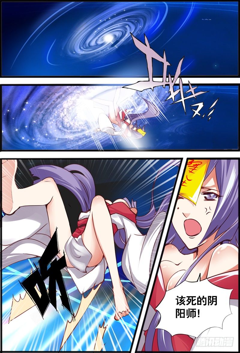 《代理天师》006 要你的身体 第2页
