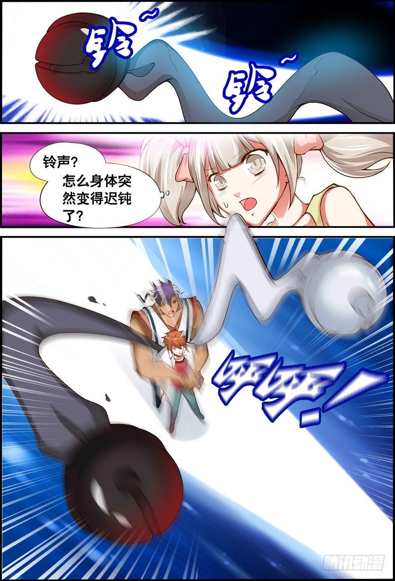 《代理天师》010 来嘛 抽打我吧 第7页