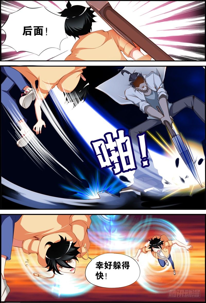 《代理天师》015 两鬼的秘密 第12页