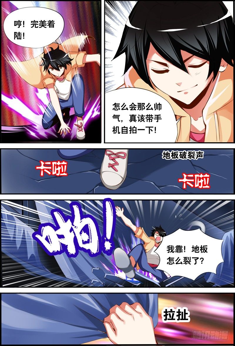 《代理天师》015 两鬼的秘密 第13页