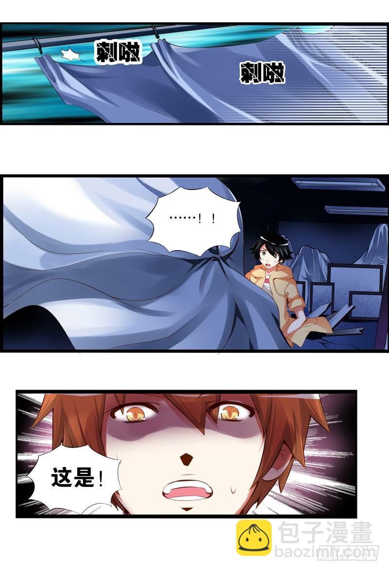 《代理天师》015 两鬼的秘密 第14页
