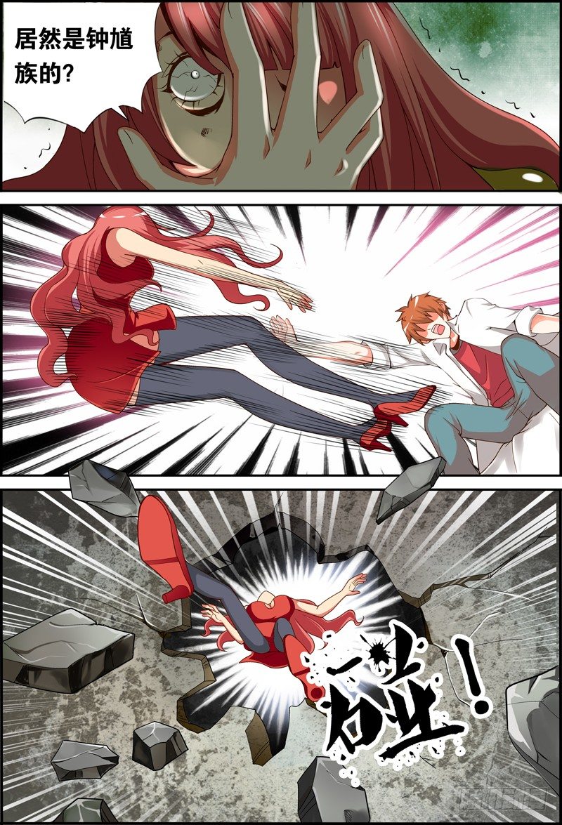 《代理天师》015 两鬼的秘密 第2页
