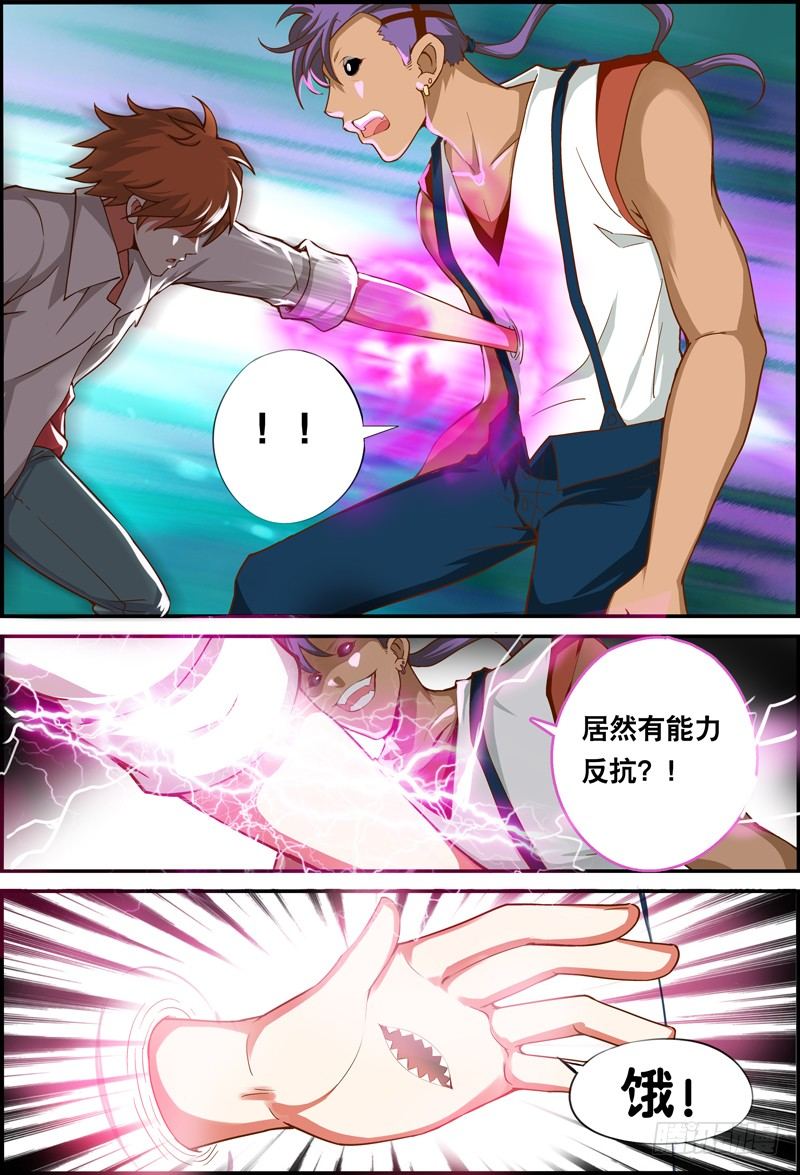 《代理天师》009 魁女显世 第9页