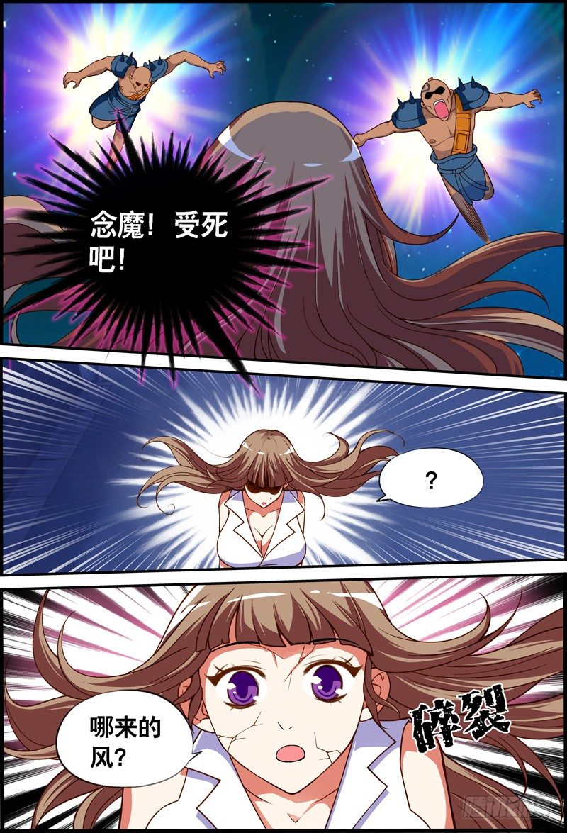 《代理天师》013 夜访有料女鬼 第12页