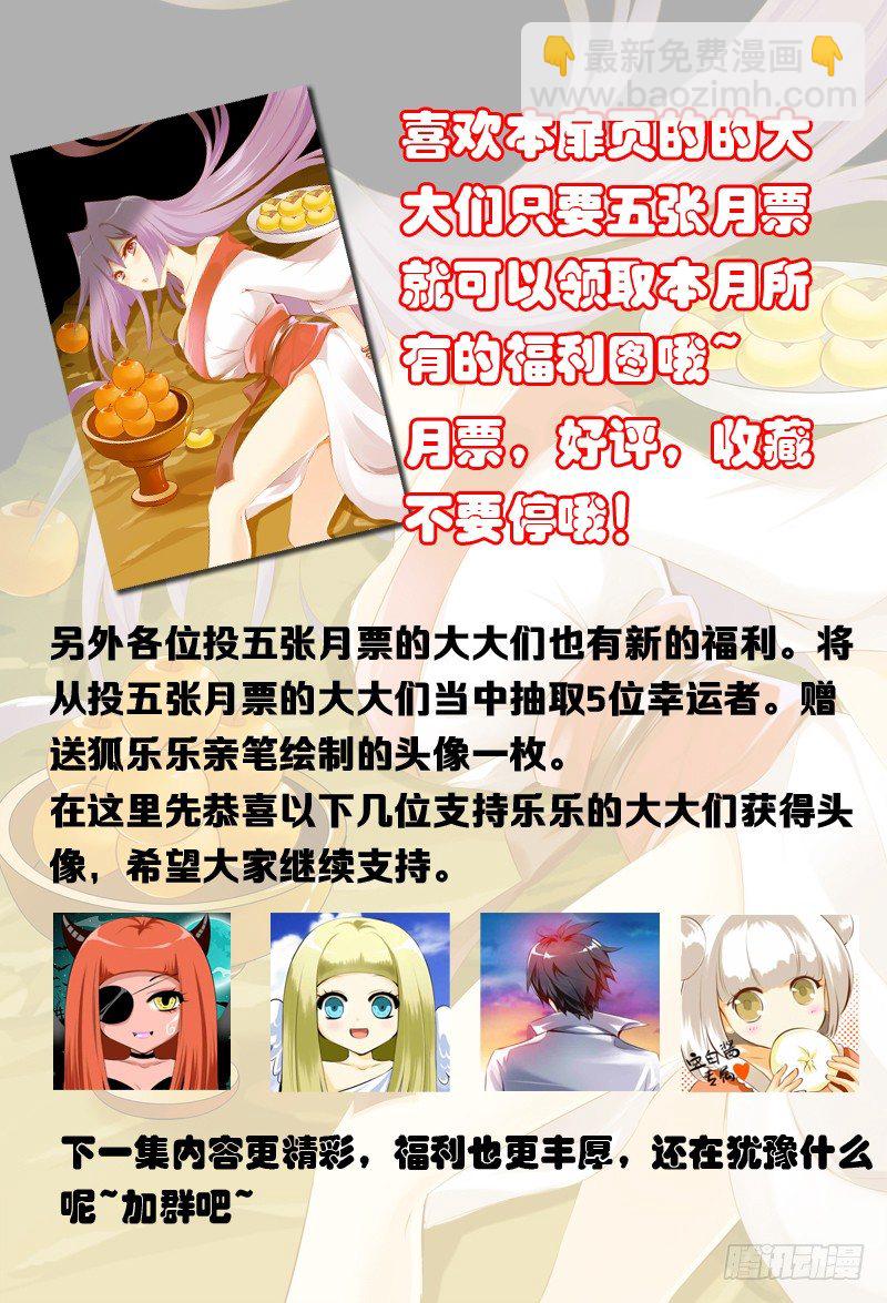 《代理天师》019 卞正身上的秘密 第11页