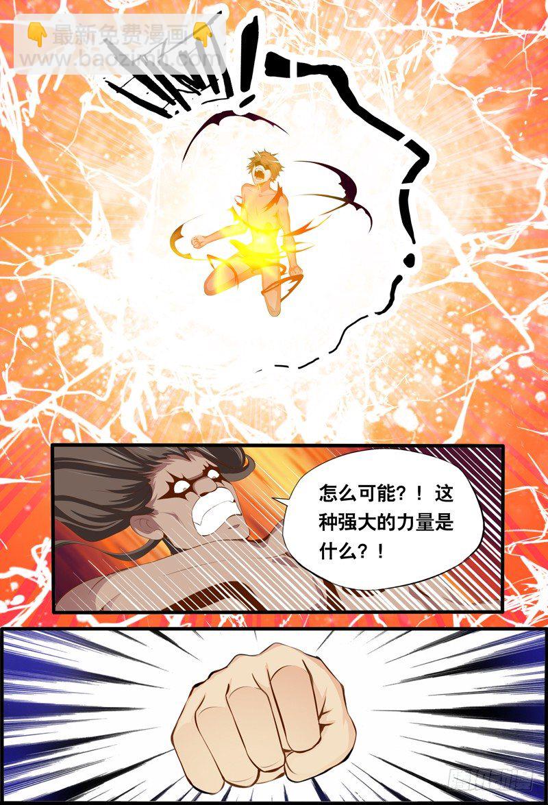 《代理天师》018 爷不是正常人 第5页