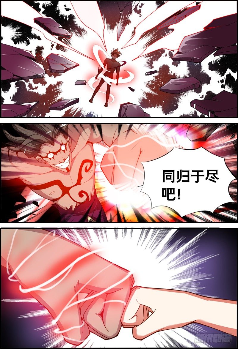 《代理天师》018 爷不是正常人 第9页