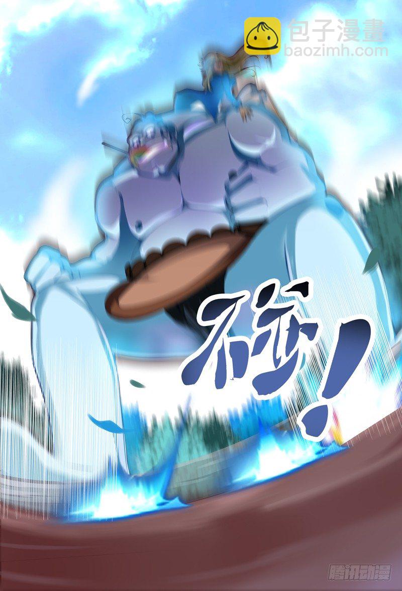 《代理天师》022 祭品游戏3 第13页