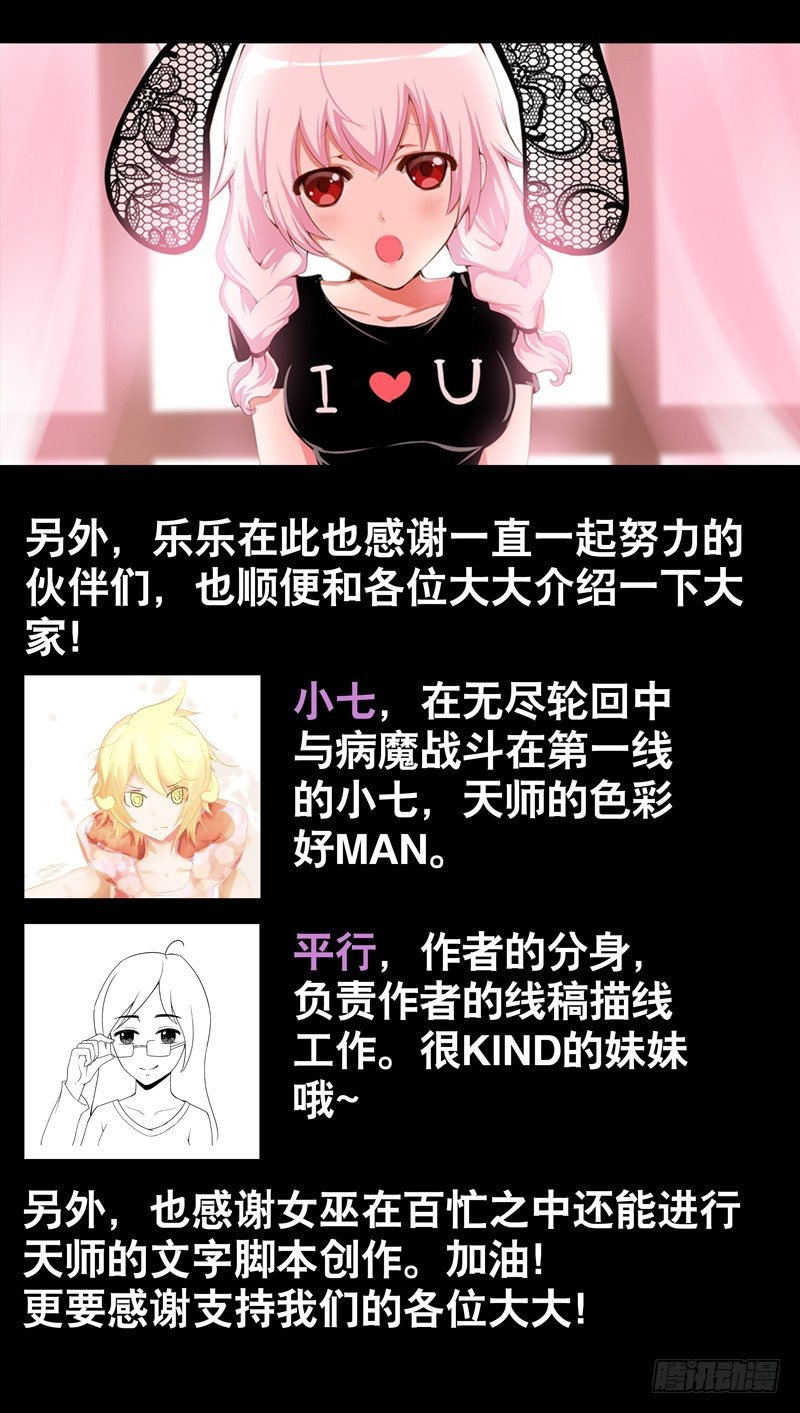 《代理天师》022 祭品游戏3 第18页