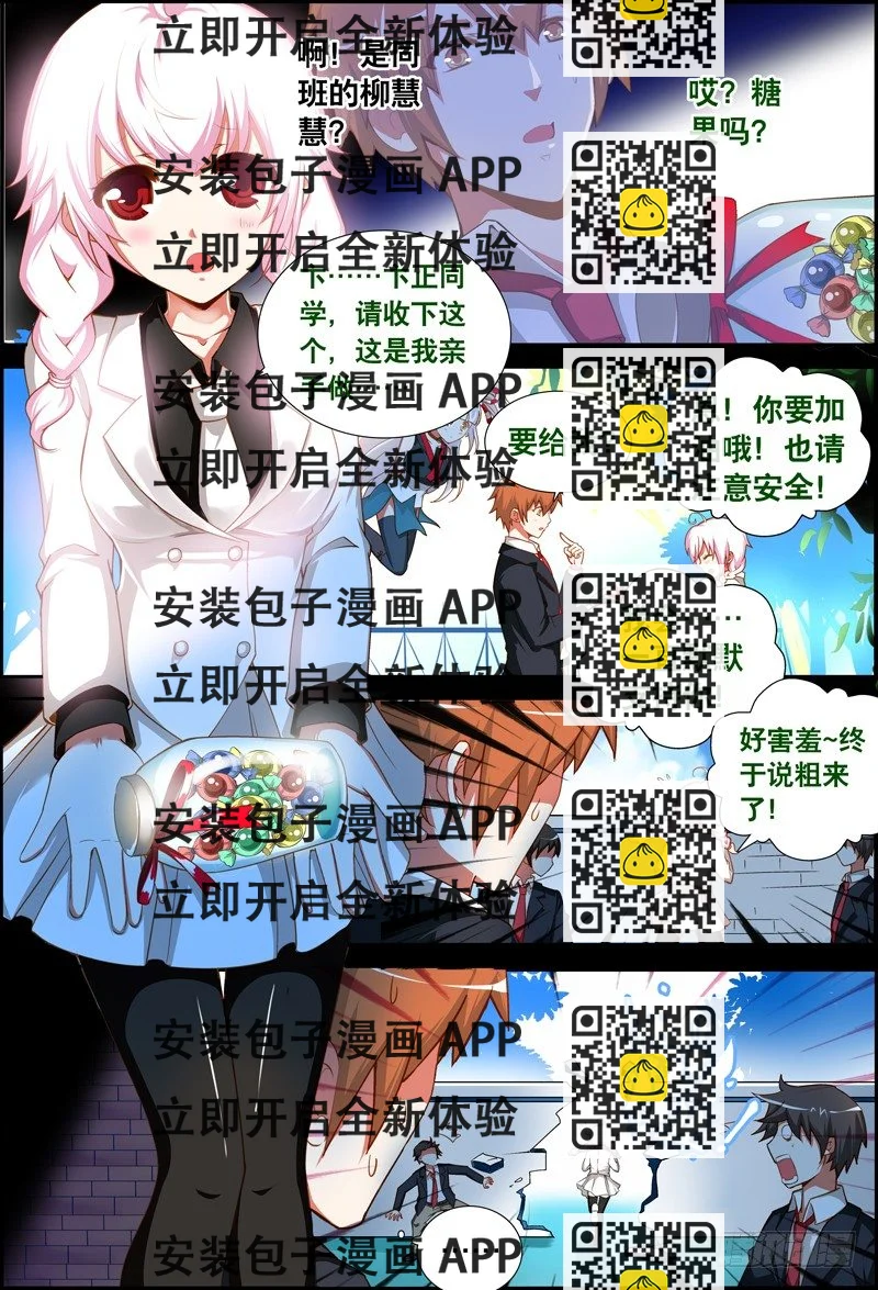 《代理天师》025 祭品游戏6 第2页