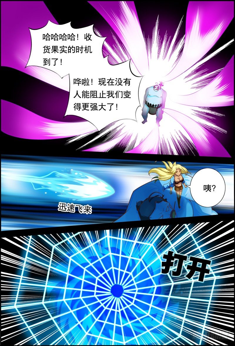 《代理天师》026 祭品游戏7 第3页