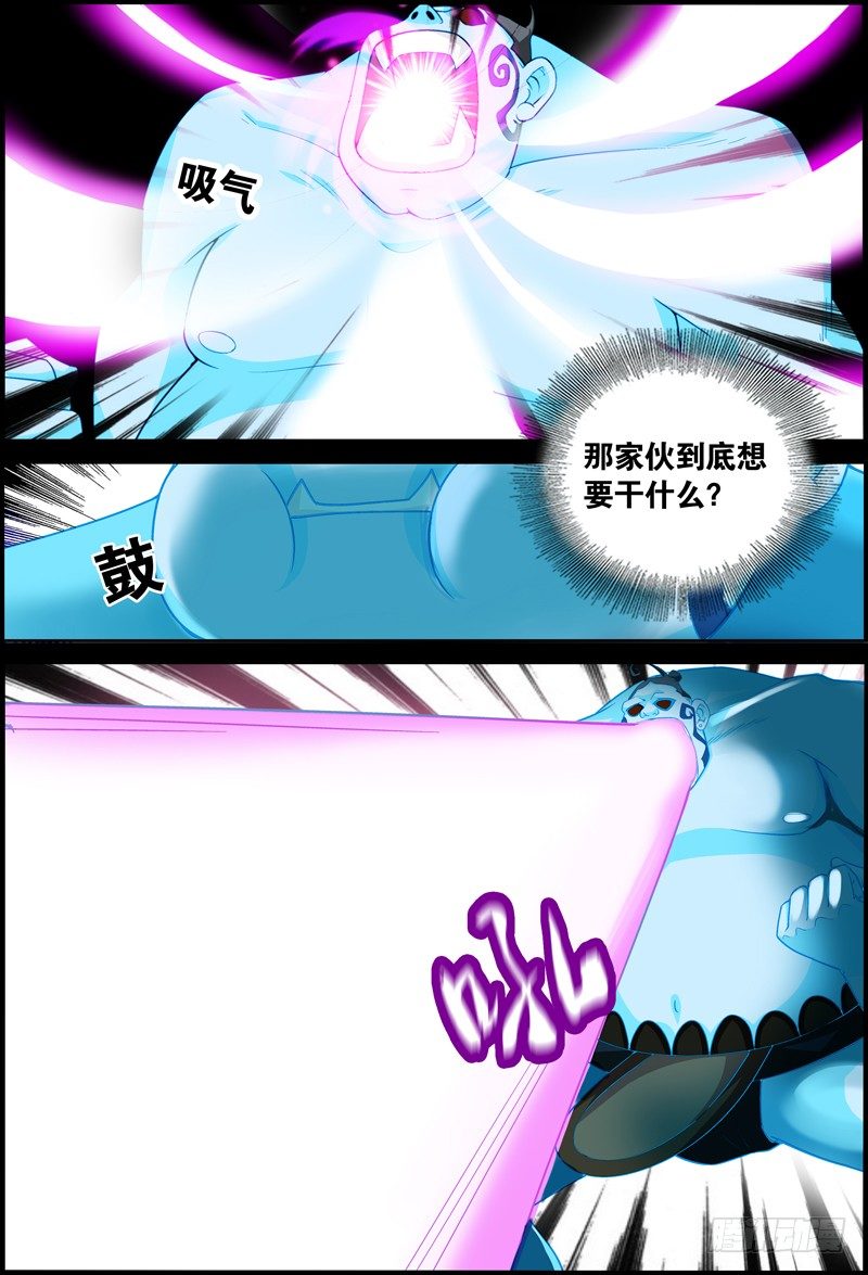 《代理天师》026 祭品游戏7 第12页