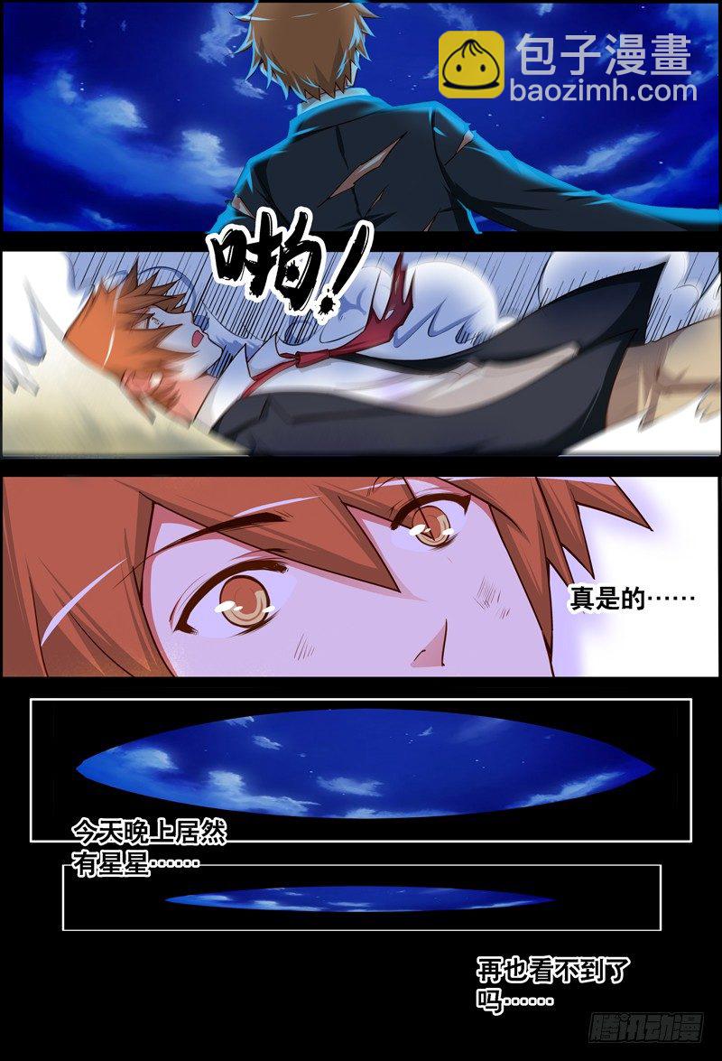 《代理天师》027 祭品游戏8 第4页