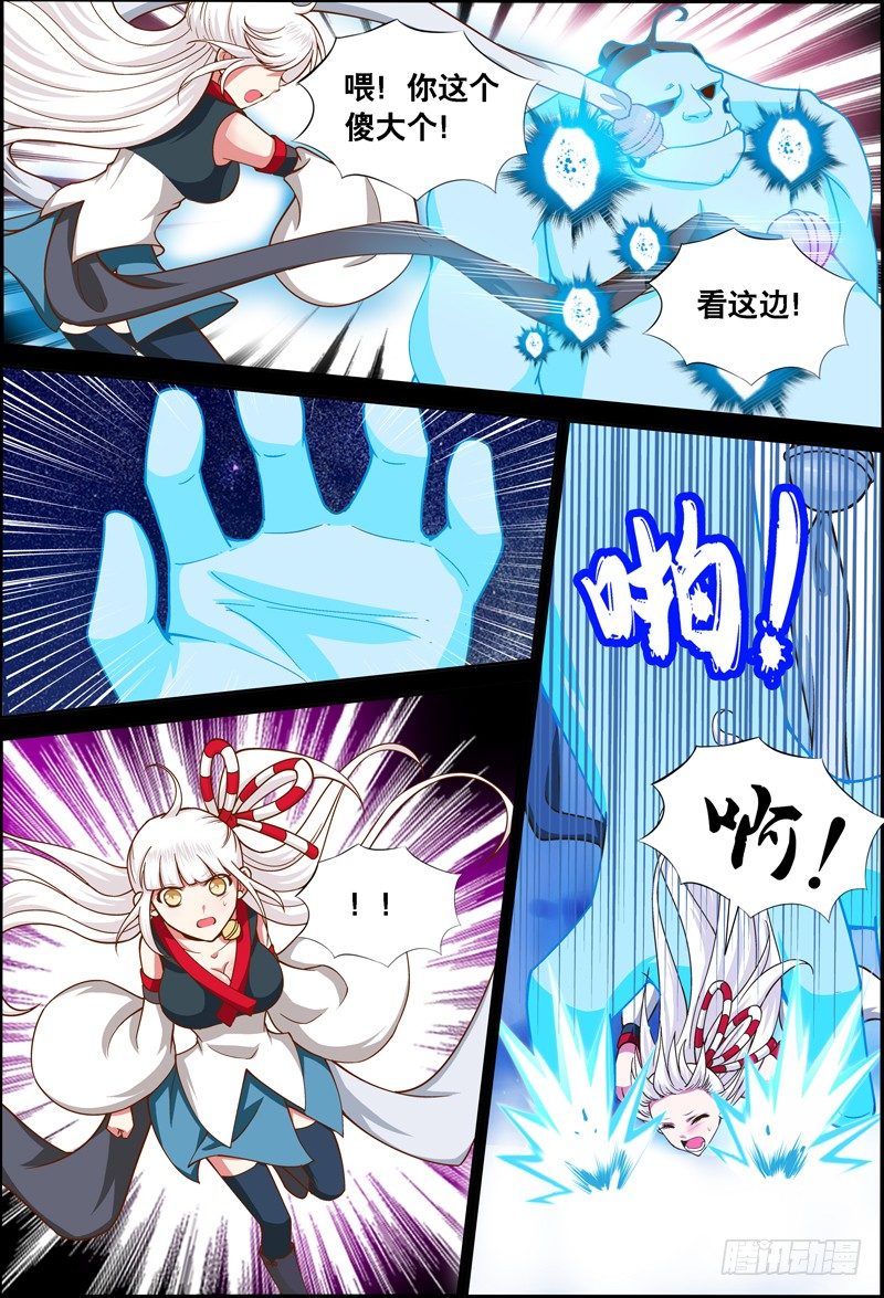 《代理天师》028 祭品游戏9 第2页