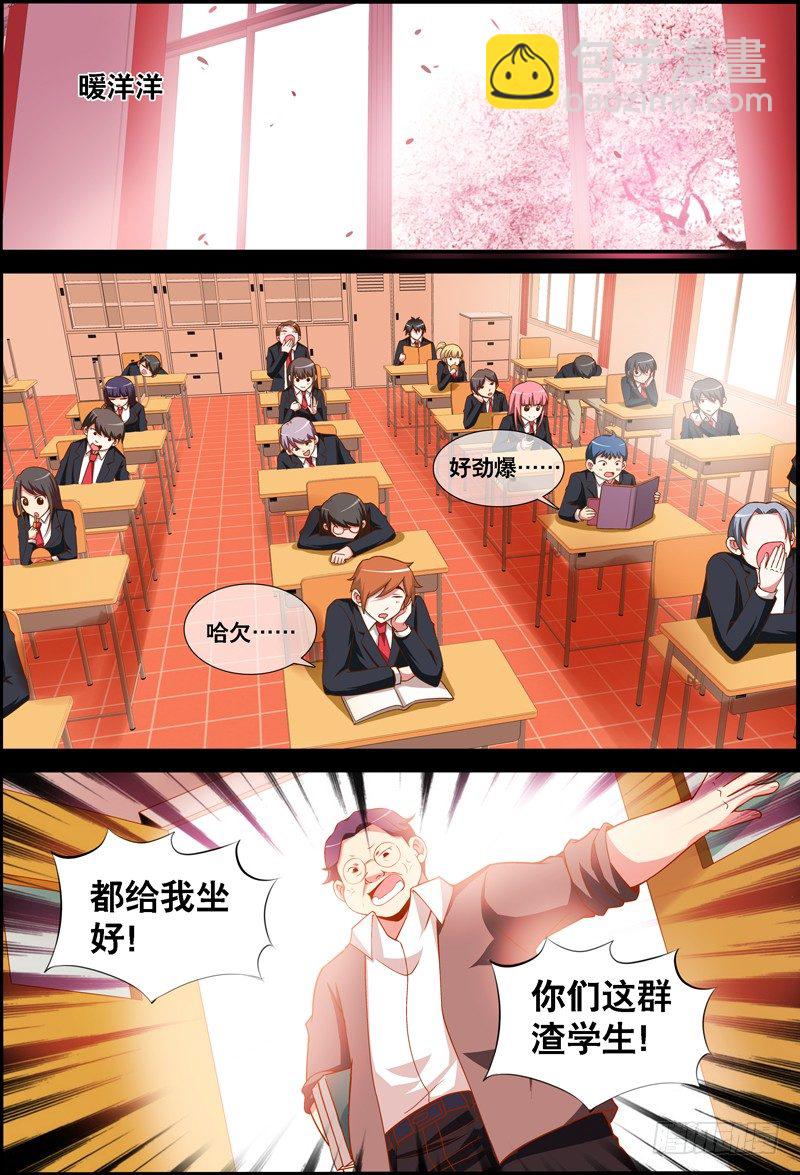 《代理天师》032 齐家婆的愿望003 第5页
