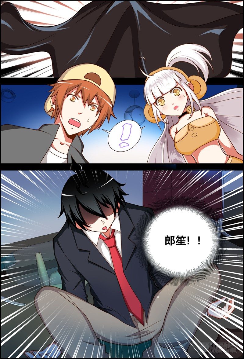 《代理天师》031 齐家婆的愿望002 第1页