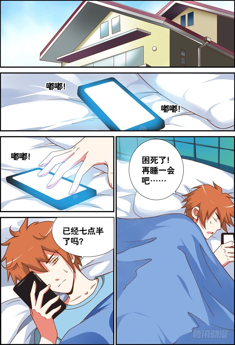 《代理天师》029 祭品游戏10 第10页