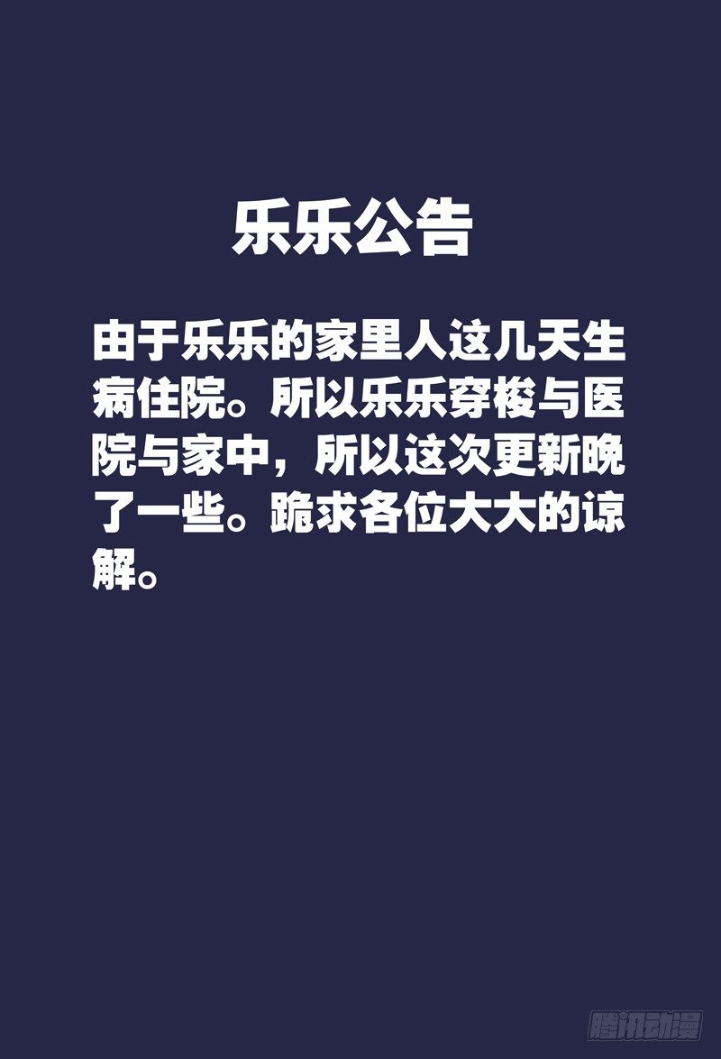 《代理天师》029 祭品游戏10 第14页