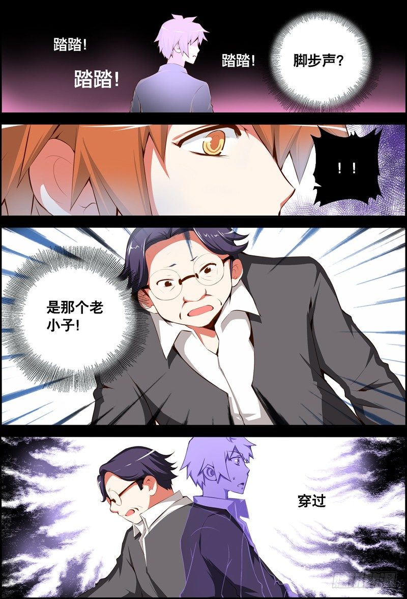 《代理天师》034 齐家婆的愿望005 第10页