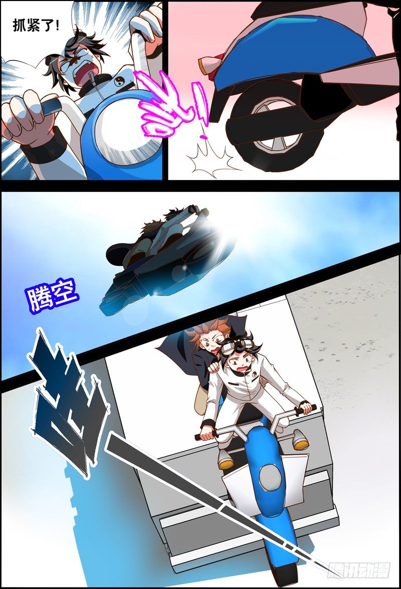 《代理天师》035 齐家婆的愿望006 第4页