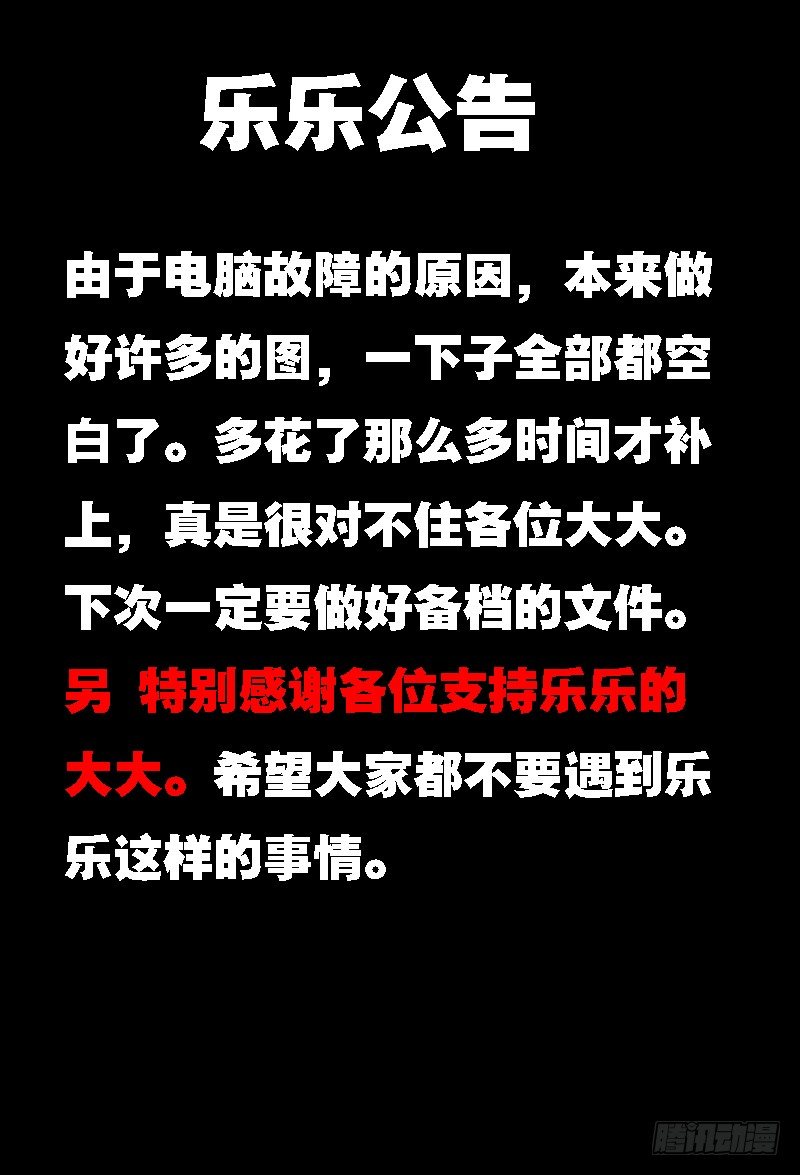 《代理天师》036 齐家婆的愿望007 第14页
