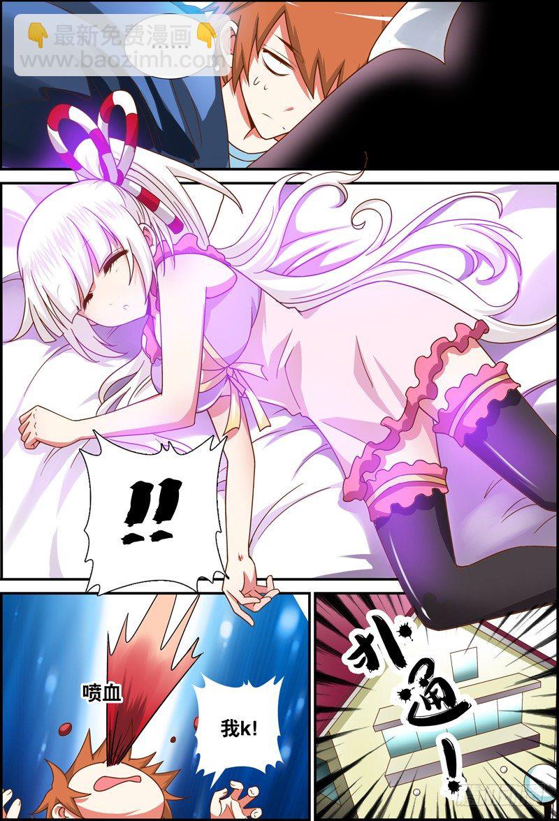 《代理天师》029 祭品游戏10 第11页