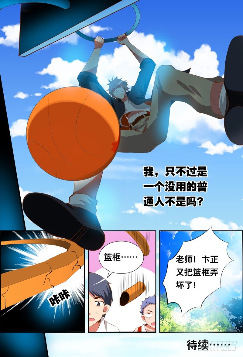 《代理天师》036 齐家婆的愿望007 第13页