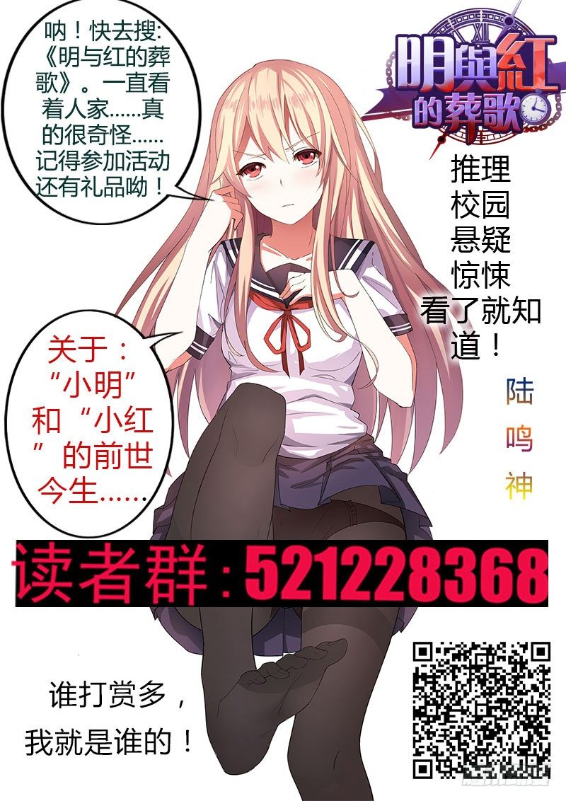 《代理天师》035 齐家婆的愿望006 第13页