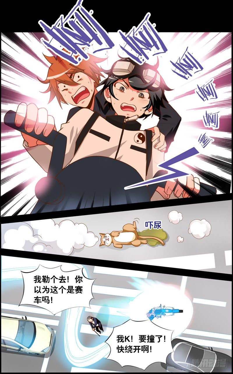 《代理天师》035 齐家婆的愿望006 第2页