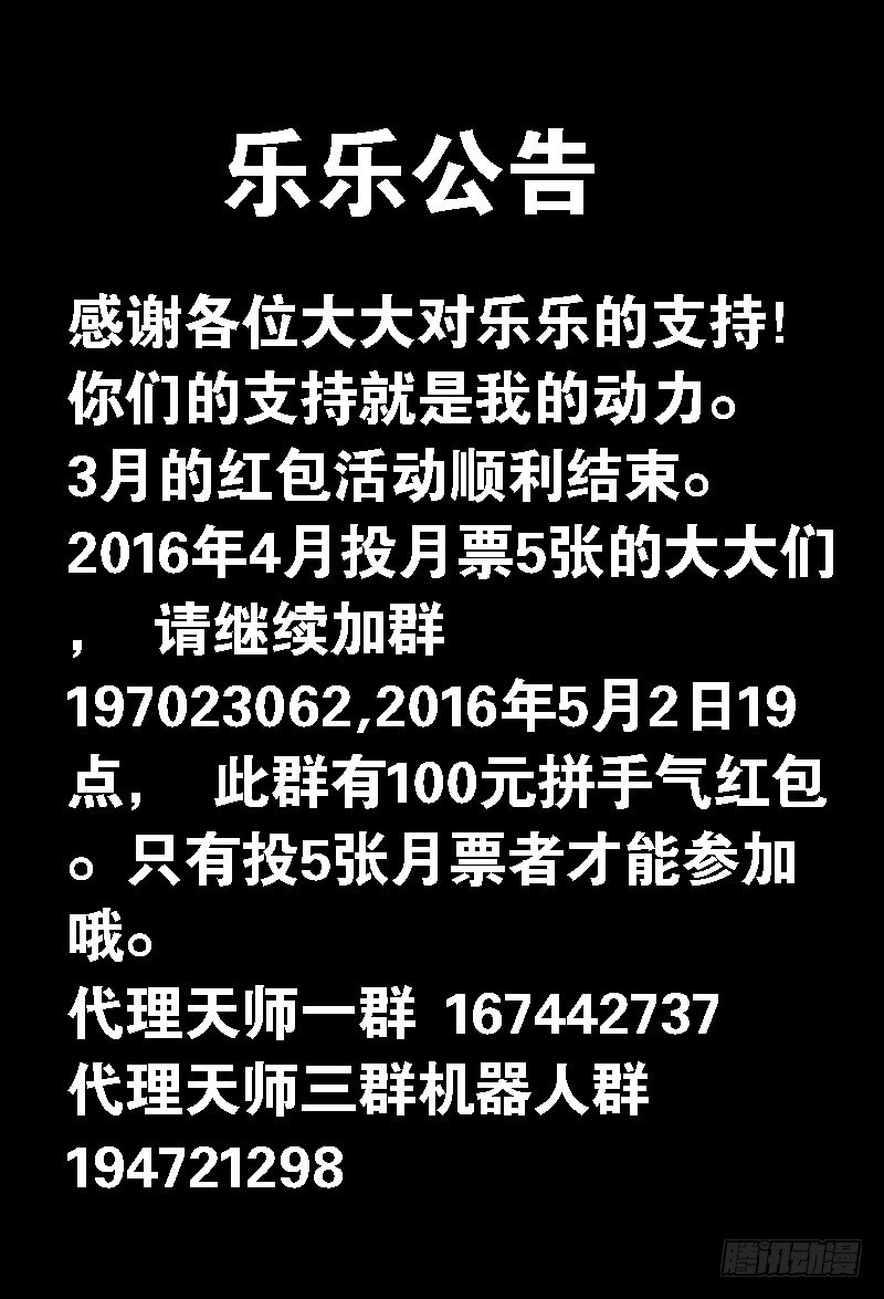《代理天师》037 齐家婆的愿望008 第13页