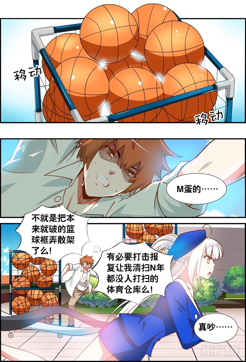 《代理天师》037 齐家婆的愿望008 第1页