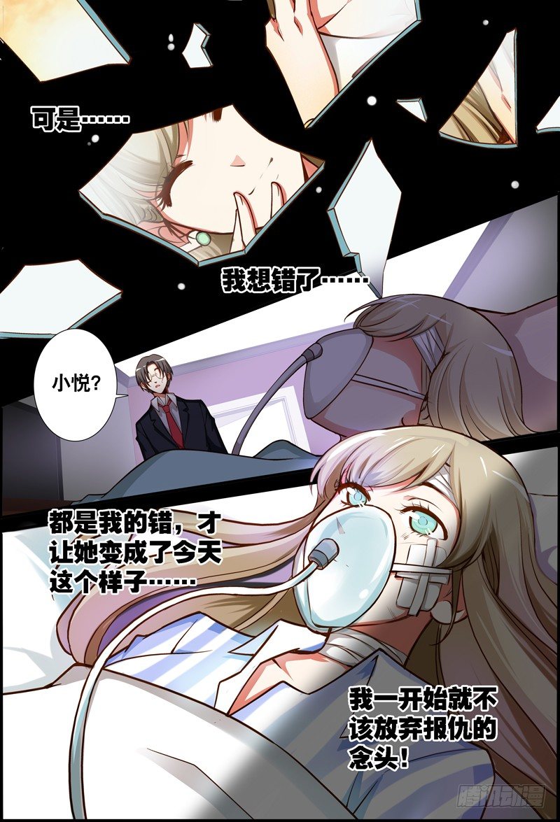 《代理天师》040 齐家婆的愿望011 第10页