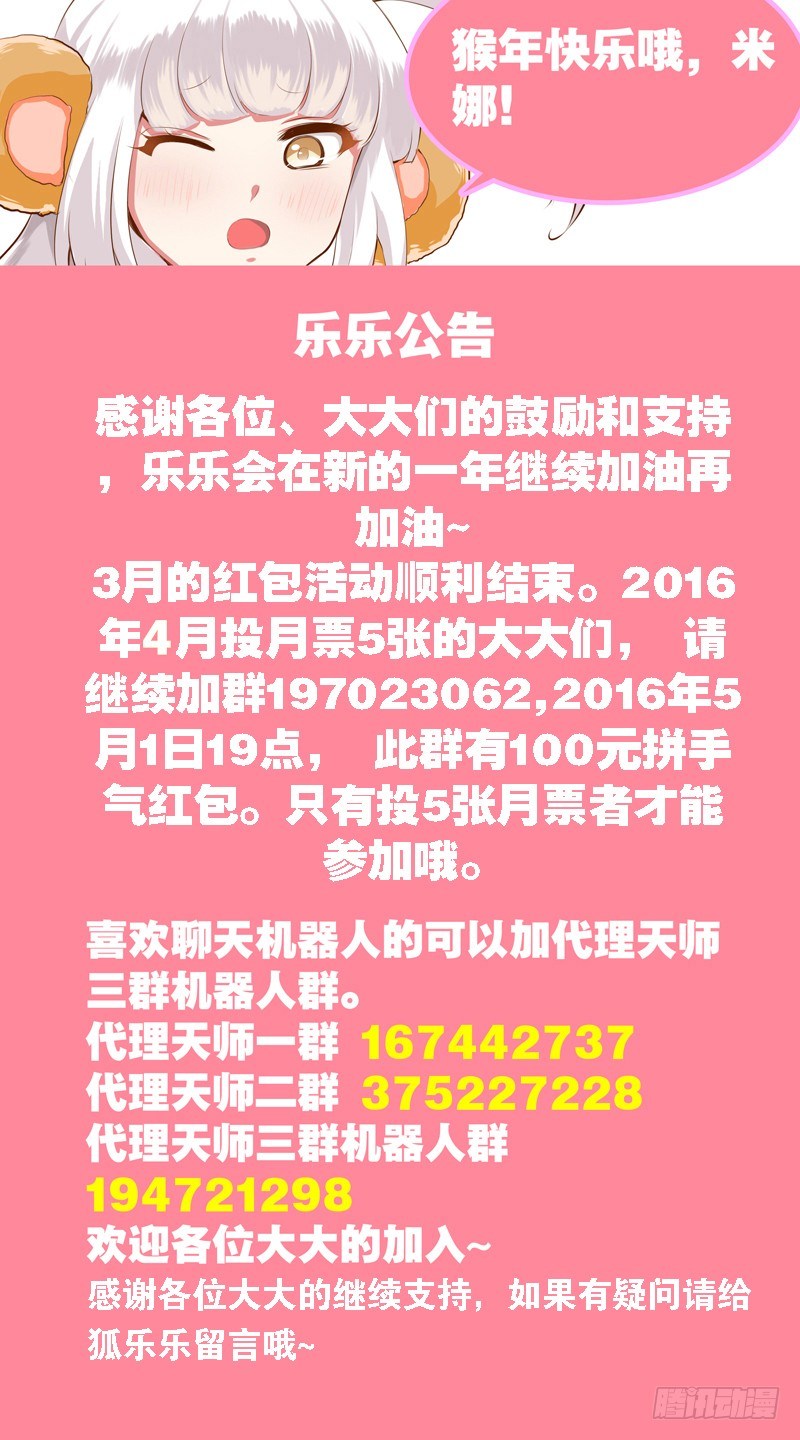 《代理天师》039 齐家婆的愿望010 第13页